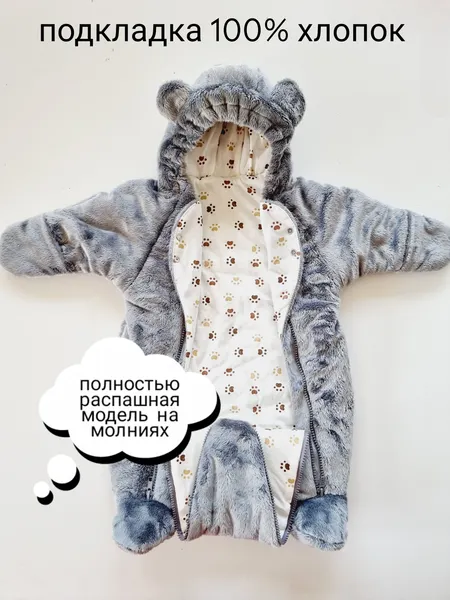 Изображение товара Комбинезон прогулочный детский Sofi Лапки / 3130-5 (р.62, светло-серый)