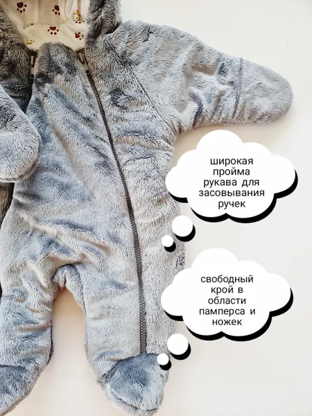 Изображение товара Комбинезон прогулочный детский Sofi Лапки / 3130-5 (р.62, светло-серый)