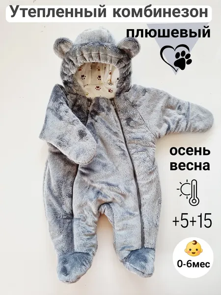 Изображение товара Комбинезон прогулочный детский Sofi Лапки / 3130-5 (р.62, светло-серый)