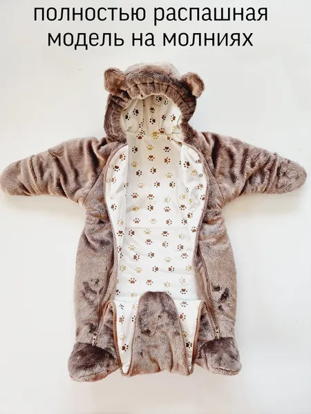 Изображение товара Комбинезон прогулочный детский Sofi Лапки / 3140-3 (р.68, капучино)