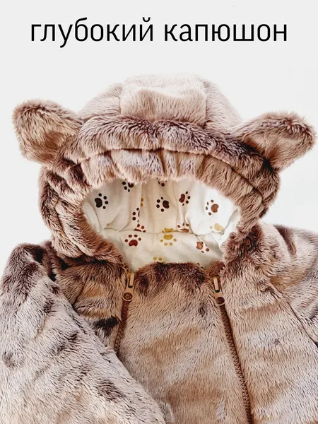 Изображение товара Комбинезон прогулочный детский Sofi Лапки / 3140-3 (р.68, капучино)