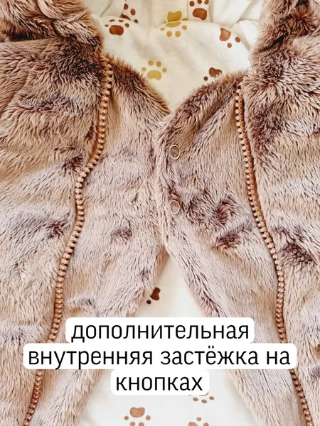 Изображение товара Комбинезон прогулочный детский Sofi Лапки / 3140-3 (р.68, капучино)