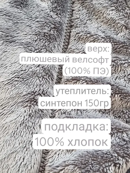 Изображение товара Комбинезон прогулочный детский Sofi Лапки / 3140-5 (р.68, светло-серый)
