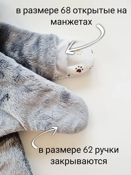 Изображение товара Комбинезон прогулочный детский Sofi Лапки / 3140-5 (р.68, светло-серый)