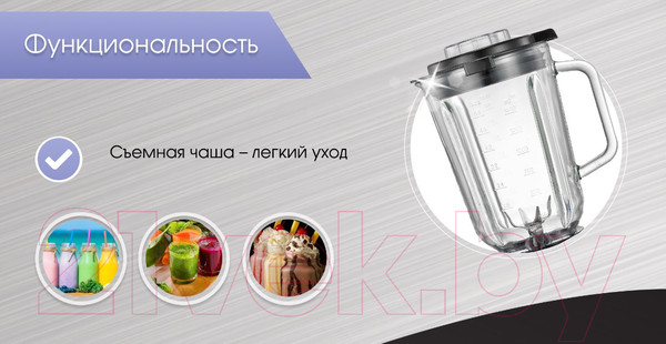 Изображение товара Блендер стационарный Zigmund & Shtain BS-445 D