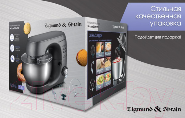 Изображение товара Миксер стационарный Zigmund & Shtain ZKM-970