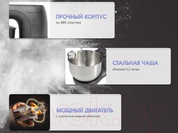 Изображение товара Миксер стационарный Zigmund & Shtain ZKM-970