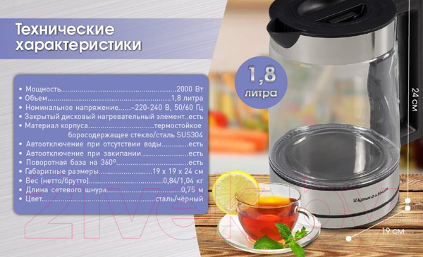 Изображение товара Электрочайник Zigmund & Shtain KE-912