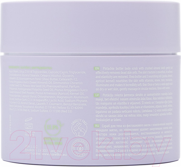 Изображение товара Скраб для тела Carelika Pistachio Body Scrub (200мл)