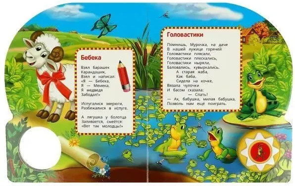 Изображение товара Музыкальная книга Умка Ежики смеются (Чуковский К.)