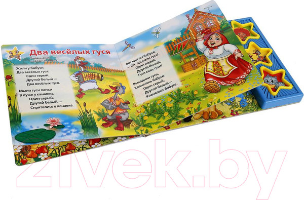 Изображение товара Музыкальная книга Умка Союзмультфильм. Веселая карусель