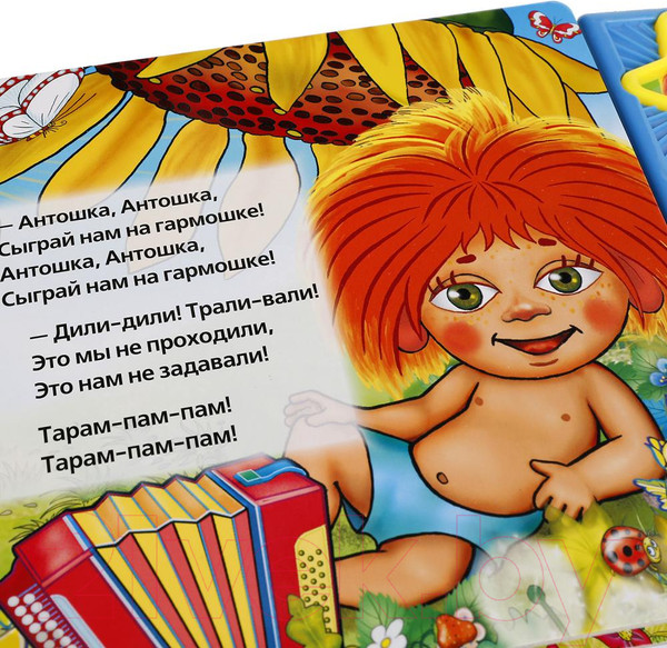 Изображение товара Музыкальная книга Умка Союзмультфильм. Веселая карусель