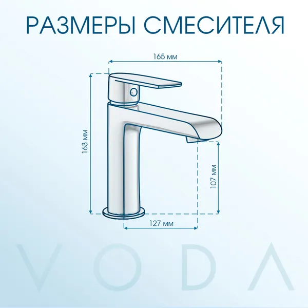 Изображение товара Смеситель Voda Fairway FY26