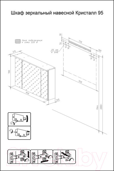 Изображение товара Шкаф с зеркалом для ванной Бриклаер Кристалл 95 (софт графит)
