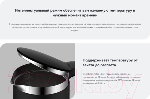 Изображение товара Электрочайник Viomi Smart Kettle V-SK152C / YMSH043CN (белый)