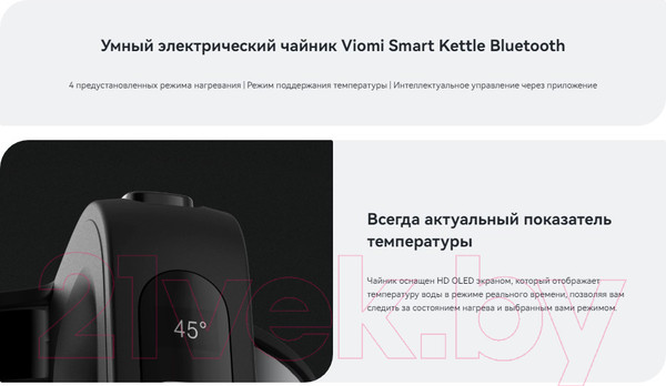 Изображение товара Электрочайник Viomi Smart Kettle V-SK152C / YMSH043CN (белый)