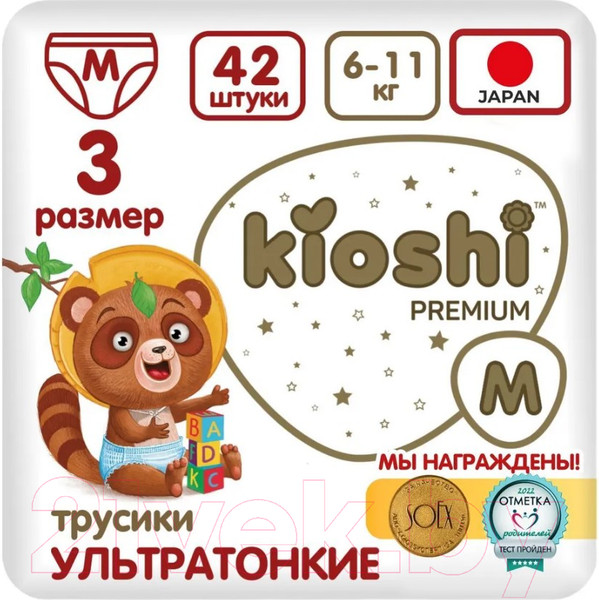 Изображение товара Подгузники-трусики детские KIOSHI Premium Ультратонкие M 6-11 кг (42шт)