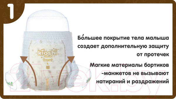 Изображение товара Подгузники-трусики детские KIOSHI Premium Ультратонкие M 6-11 кг (42шт)