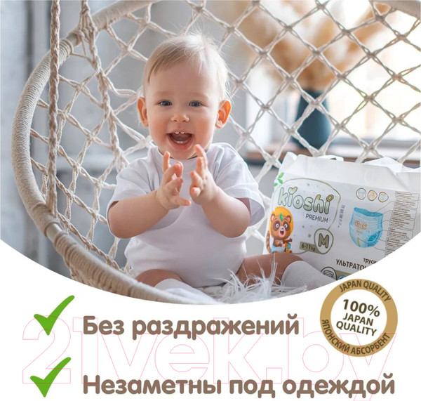 Изображение товара Подгузники-трусики детские KIOSHI Premium Ультратонкие XL 12-18 кг (36шт)