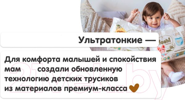 Изображение товара Подгузники-трусики детские KIOSHI Premium Ультратонкие XXL 16+ кг (34шт)