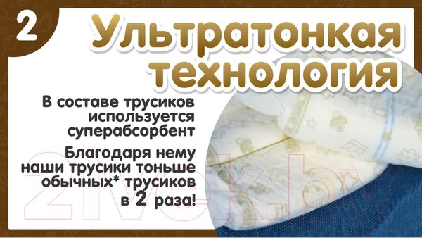 Изображение товара Подгузники-трусики детские KIOSHI Premium Ультратонкие XXL 16+ кг (34шт)