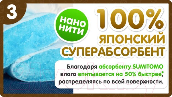 Изображение товара Подгузники-трусики детские KIOSHI Premium Ультратонкие XXL 16+ кг (34шт)