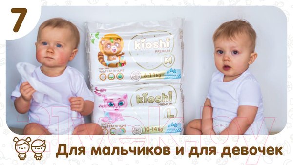 Изображение товара Подгузники-трусики детские KIOSHI Premium Ультратонкие XXL 16+ кг (34шт)