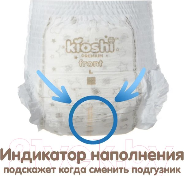 Изображение товара Подгузники-трусики детские KIOSHI Premium Ультратонкие XXL 16+ кг (34шт)
