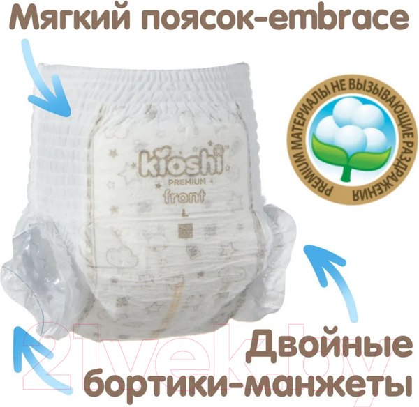 Изображение товара Подгузники-трусики детские KIOSHI Premium Ультратонкие XXL 16+ кг (34шт)