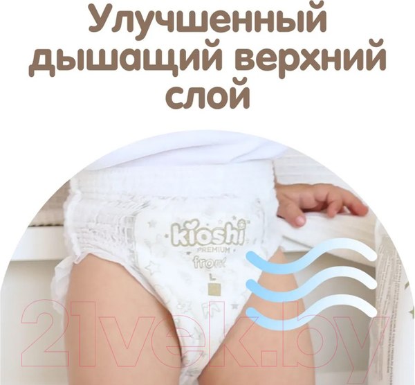 Изображение товара Подгузники-трусики детские KIOSHI Premium Ультратонкие XXL 16+ кг (34шт)
