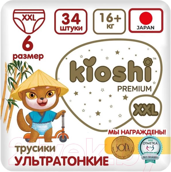 Изображение товара Подгузники-трусики детские KIOSHI Premium Ультратонкие XXL 16+ кг (34шт)