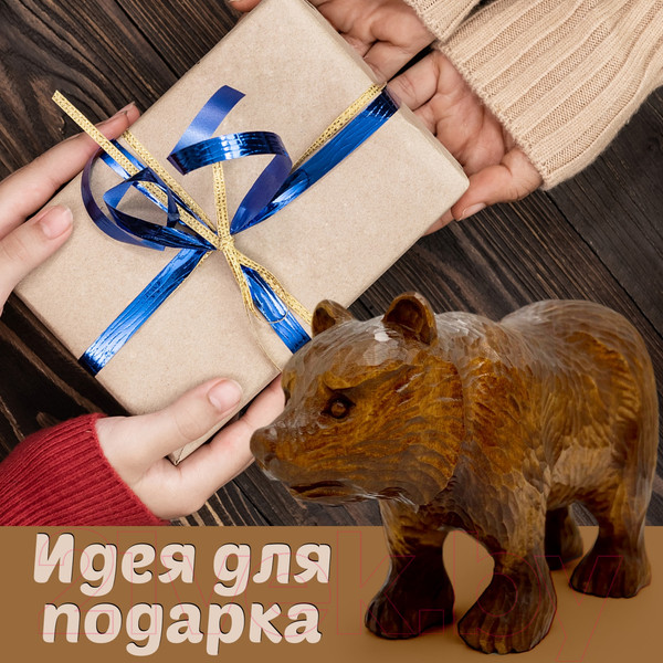 Изображение товара Статуэтка Брестская Фабрика Сувениров Медведь / r_bear (коричневый)