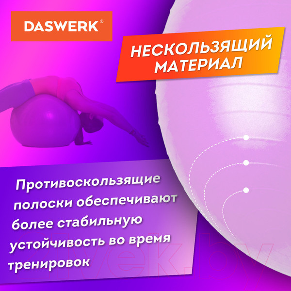 Изображение товара Гимнастический мяч Daswerk 680016 (розовый)