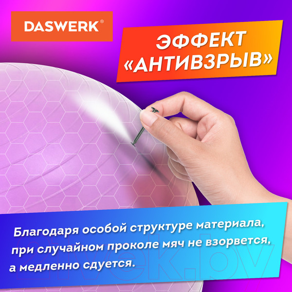 Изображение товара Гимнастический мяч Daswerk 680016 (розовый)