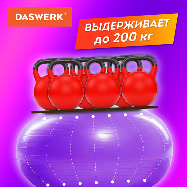 Изображение товара Гимнастический мяч Daswerk 680017 (фиолетовый)