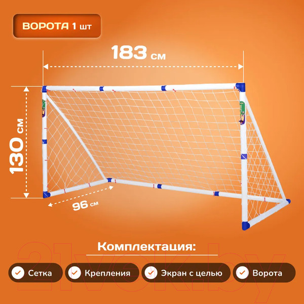 Изображение товара Футбольные ворота Sundays JC-7180T (183x130x96см)