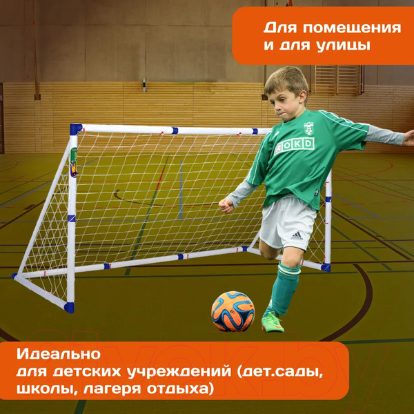 Изображение товара Футбольные ворота Sundays JC-7180T (183x130x96см)