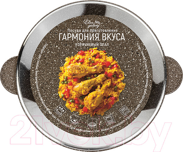 Изображение товара Жаровня Elan Gallery Гармония вкуса / 120324 (коричневый опал)