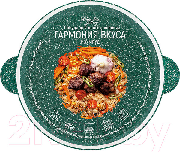 Изображение товара Жаровня Elan Gallery Гармония вкуса / 120599 (изумруд)