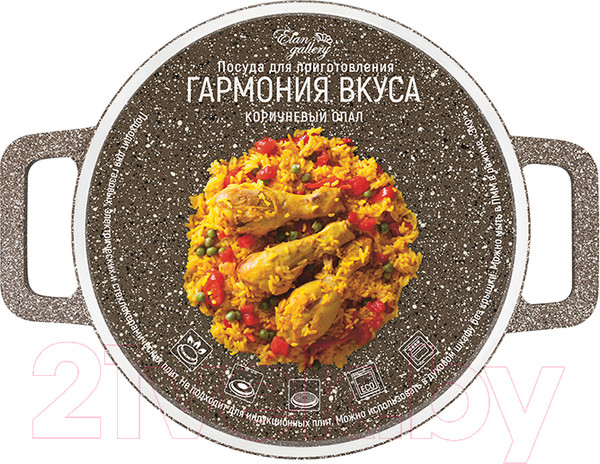 Изображение товара Казан Elan Gallery Гармония вкуса / 120430 (коричневый опал)