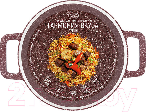 Изображение товара Казан Elan Gallery Гармония вкуса / 120729 (рубин)