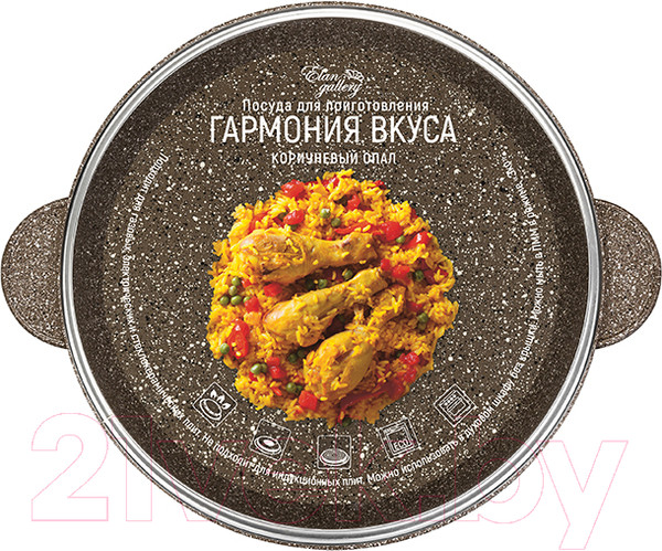 Изображение товара Казан Elan Gallery Гармония вкуса / 120330 (коричневый опал)