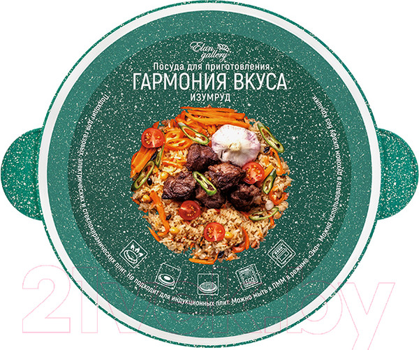 Изображение товара Казан Elan Gallery Гармония вкуса / 120607 (изумруд)
