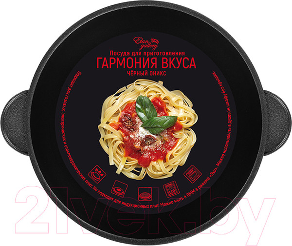 Изображение товара Казан Elan Gallery Гармония вкуса / 120661 (черный оникс)