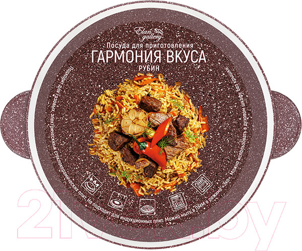 Изображение товара Казан Elan Gallery Гармония вкуса / 120731 (рубин)