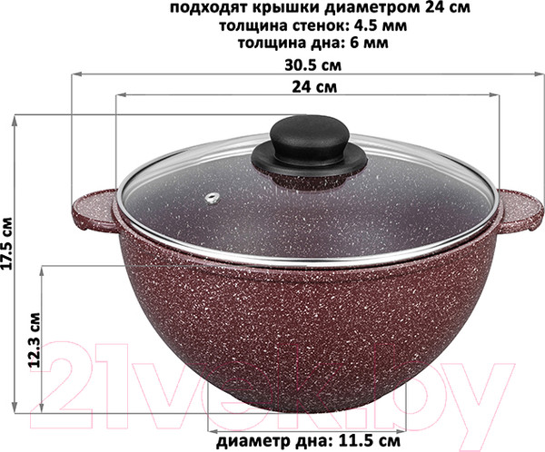 Изображение товара Казан Elan Gallery Гармония вкуса / 120731 (рубин)