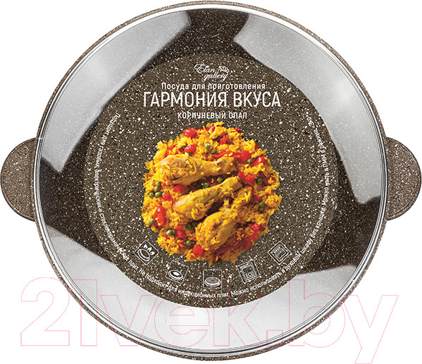 Изображение товара Казан Elan Gallery Гармония вкуса / 120332 (коричневый опал)