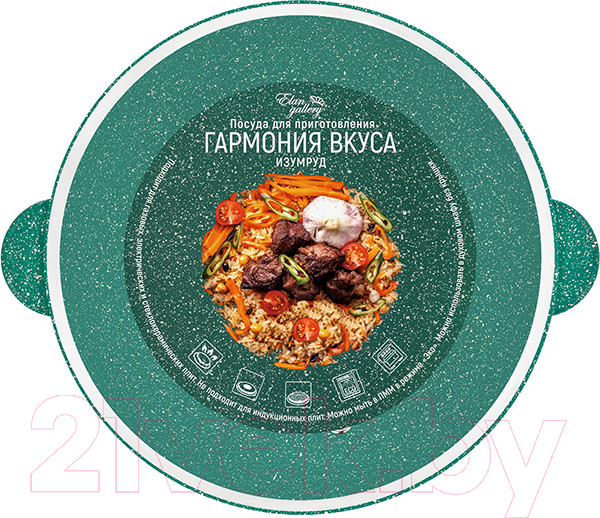 Изображение товара Казан Elan Gallery Гармония вкуса / 120610 (изумруд)
