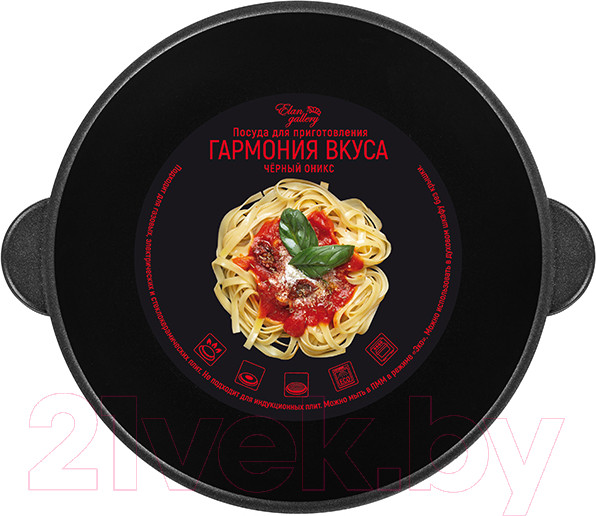 Изображение товара Казан Elan Gallery Гармония вкуса / 120664 (черный оникс)