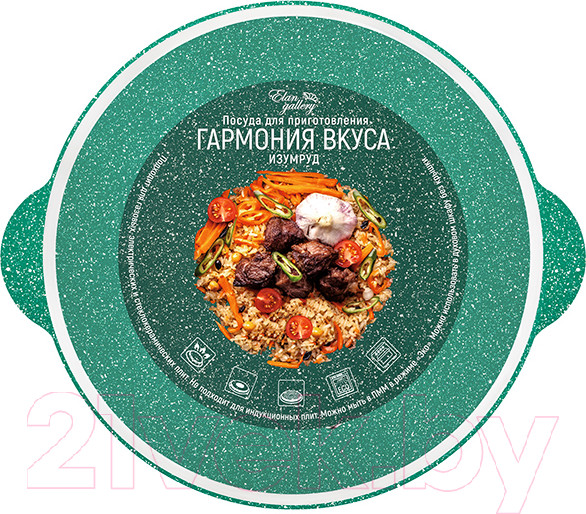 Изображение товара Вок Elan Gallery Гармония вкуса / 120620 (изумруд)